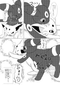 pokemon-hentai-–-feral,-mounting,-motion-outline,-female