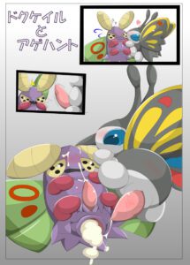 pokemon-rule-–-sweat,-beautifly,-male,-moth,-nintendo,-cum,-wet