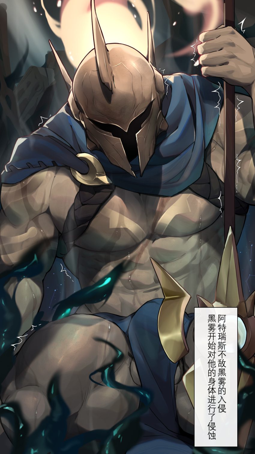 league-of-legends-hentai-art-–-penis,-male,-spread-legs,-muscular-thighs