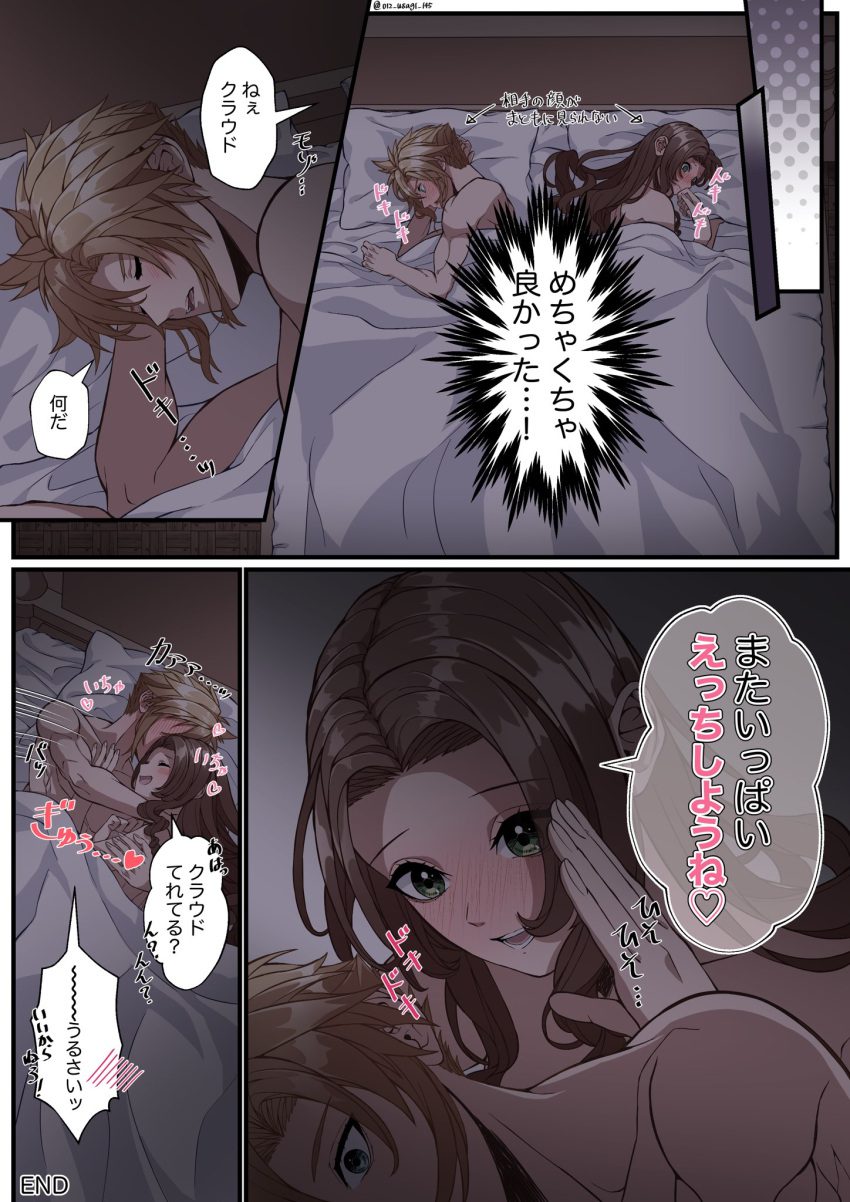 final-fantasy-hentai-art-–-final-fantasy-vii,-male,-japanese-text,-straight,-shirtless,-on-bed,-under-sheets