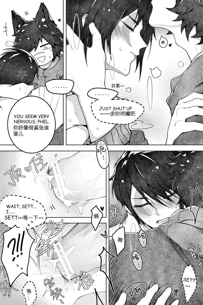 league-of-legends-rule-–-bishonen,-penetration,-kissing-head